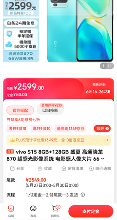 vivo延保一年多少钱