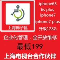 苹果5s扩容128g多少钱