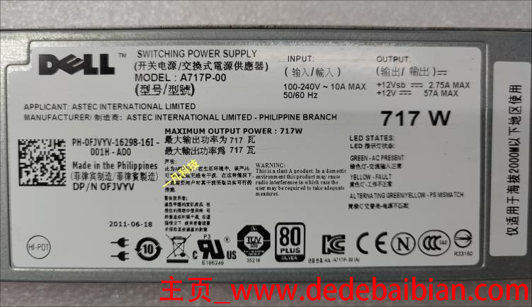服务器的额定功率与实际运行功率差多少