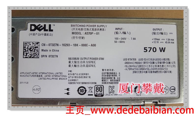 服务器的额定功率与实际运行功率差多少