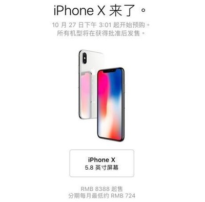 苹果8售价多少钱