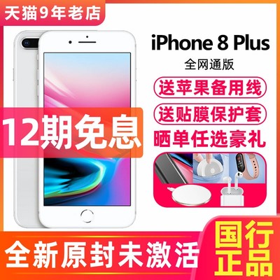 苹果8售价多少钱