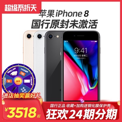 苹果8售价多少钱