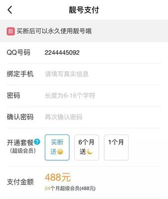 腾讯手机多少钱