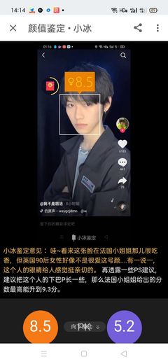 微软小冰颜值多少