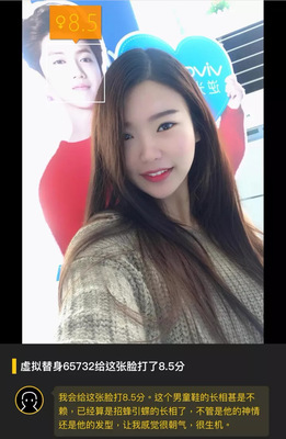 微软小冰颜值多少
