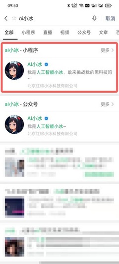 微软小冰颜值多少