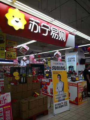 苏宁全国有多少店