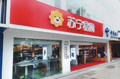 苏宁全国有多少店