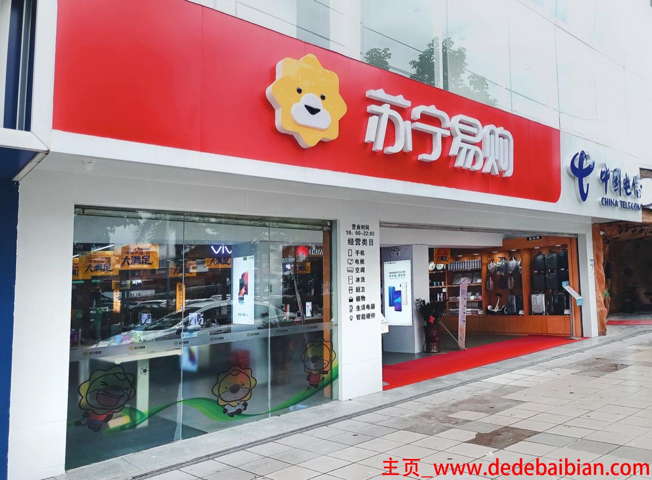 苏宁全国有多少店