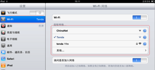 wifi苹果怎么看密码是多少位