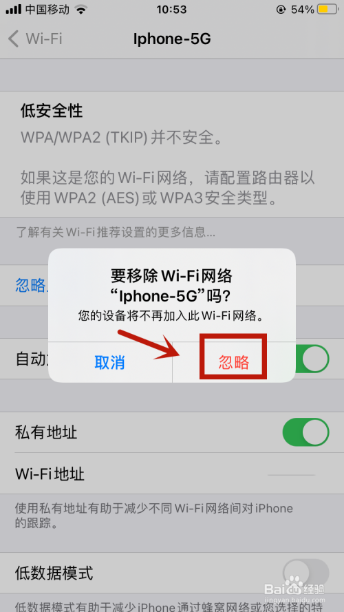 wifi苹果怎么看密码是多少位