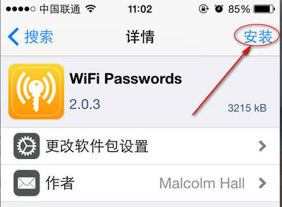 wifi苹果怎么看密码是多少位