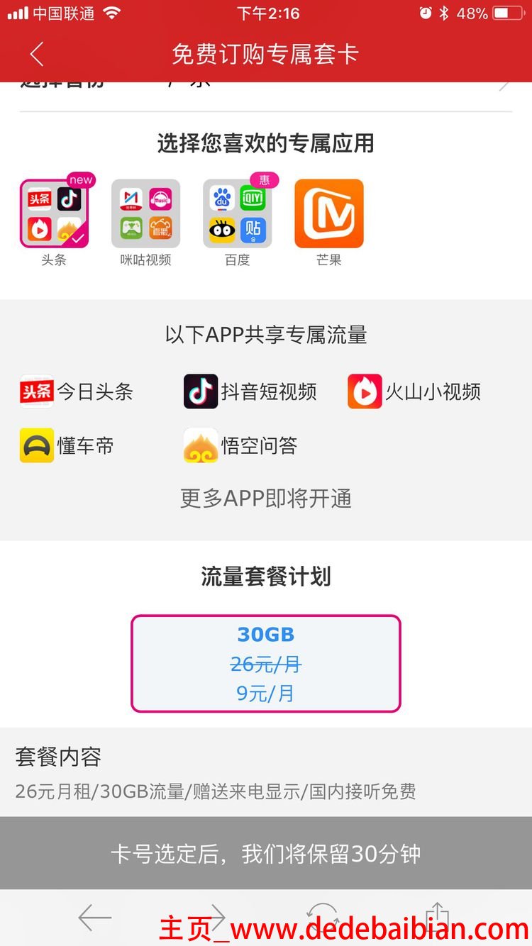 移动 手机卡 月租费是多少