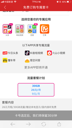 移动 手机卡 月租费是多少