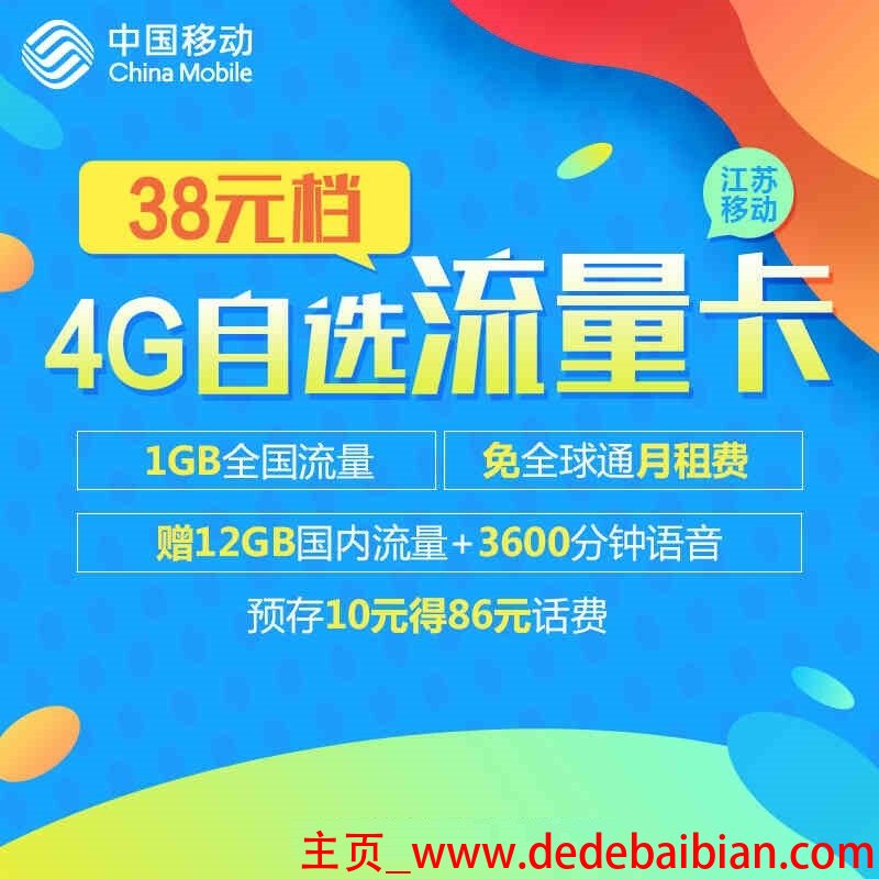 移动 手机卡 月租费是多少
