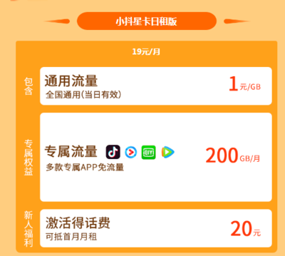 移动 手机卡 月租费是多少