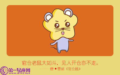 腾鼠多少元一个