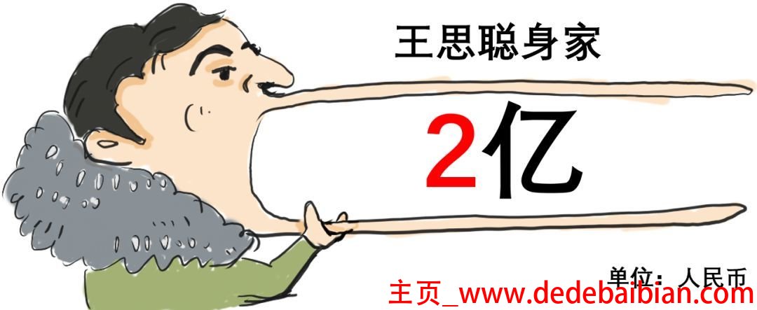 万达市值多少钱