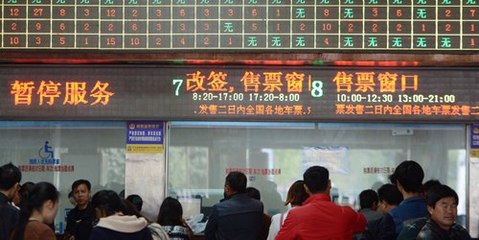 火车票窗口预售期是多少天