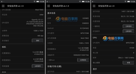 金立s8安兔兔跑分多少