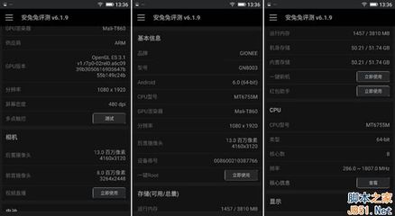 金立s8安兔兔跑分多少