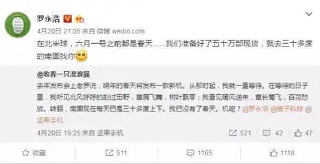坚果40万台卖多少