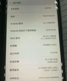 note4 4.4剩余多少ram