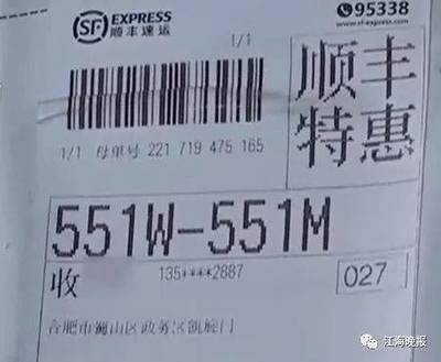 顺丰收一个件赚多少钱啊