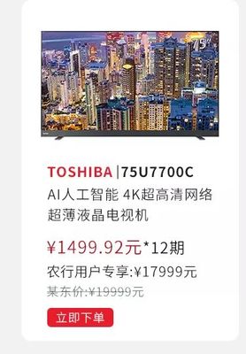 东芝家电2017亏损多少