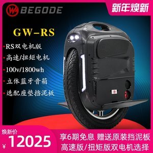 独轮平衡车电机多少瓦