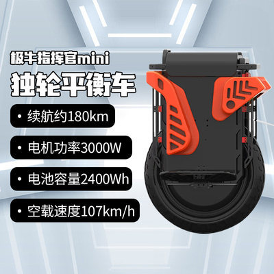 独轮平衡车电机多少瓦