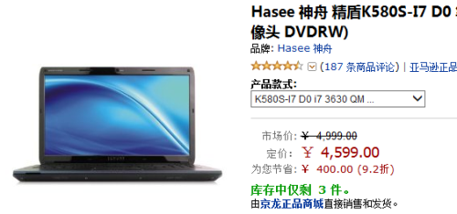 神舟精盾k580si7d0多少钱