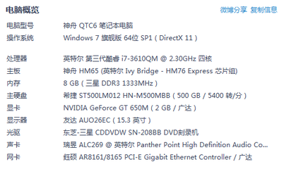 神舟精盾k580si7d0多少钱