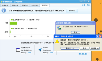 4m网速上传速度是多少钱