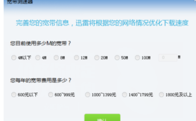 4m网速上传速度是多少钱