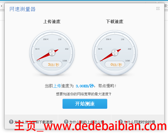 4m网速上传速度是多少钱