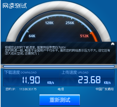 4m网速上传速度是多少钱