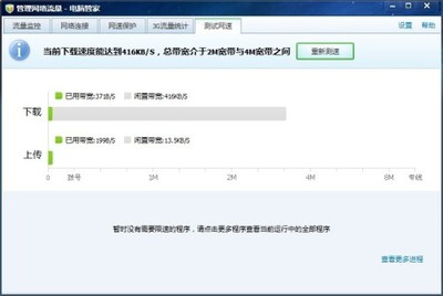 4m网速上传速度是多少钱