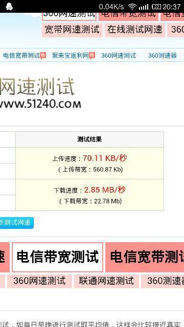 4m网速上传速度是多少钱