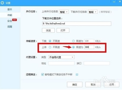 4m网速上传速度是多少钱