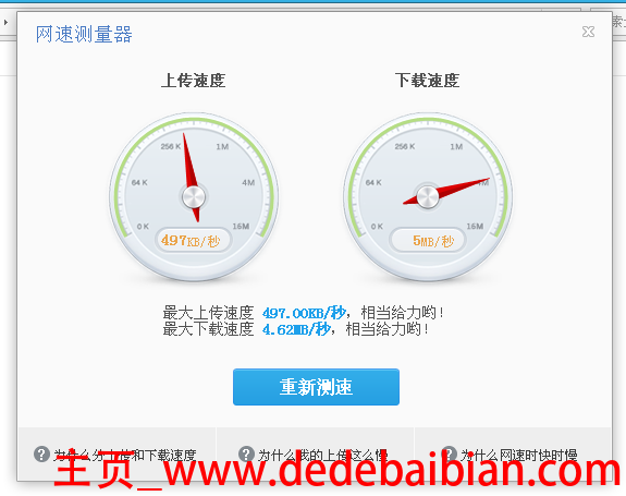 4m网速上传速度是多少钱