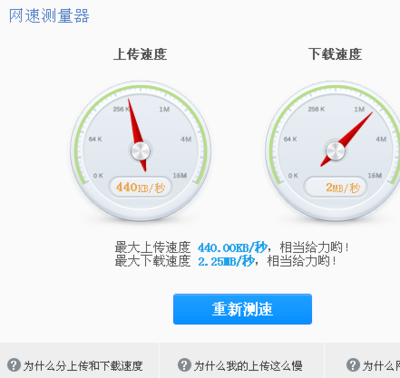 4m网速上传速度是多少钱
