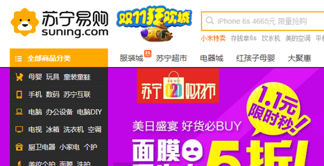 苏宁电器现在6s多少钱了