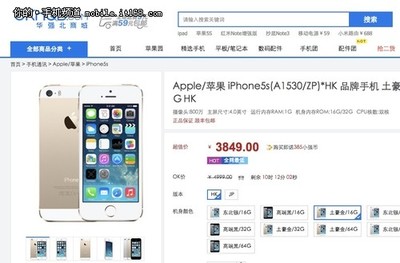 5s折旧换6多少钱