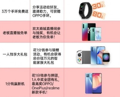 一加3大礼包多少钱