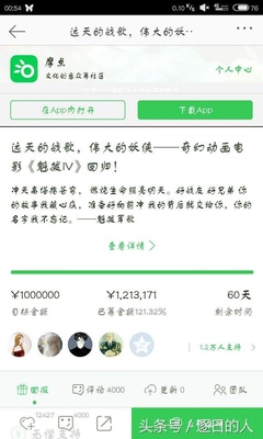 魁拔众筹筹了多少万