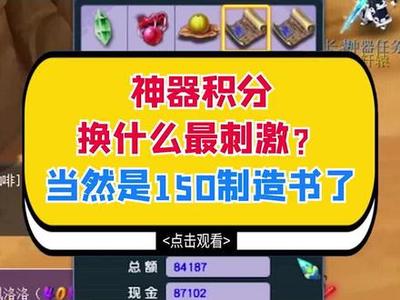 1x神器多少积分