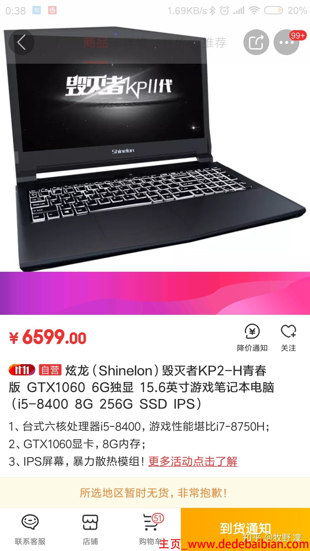 游戏本最低多少钱