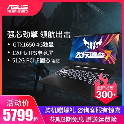 游戏本最低多少钱